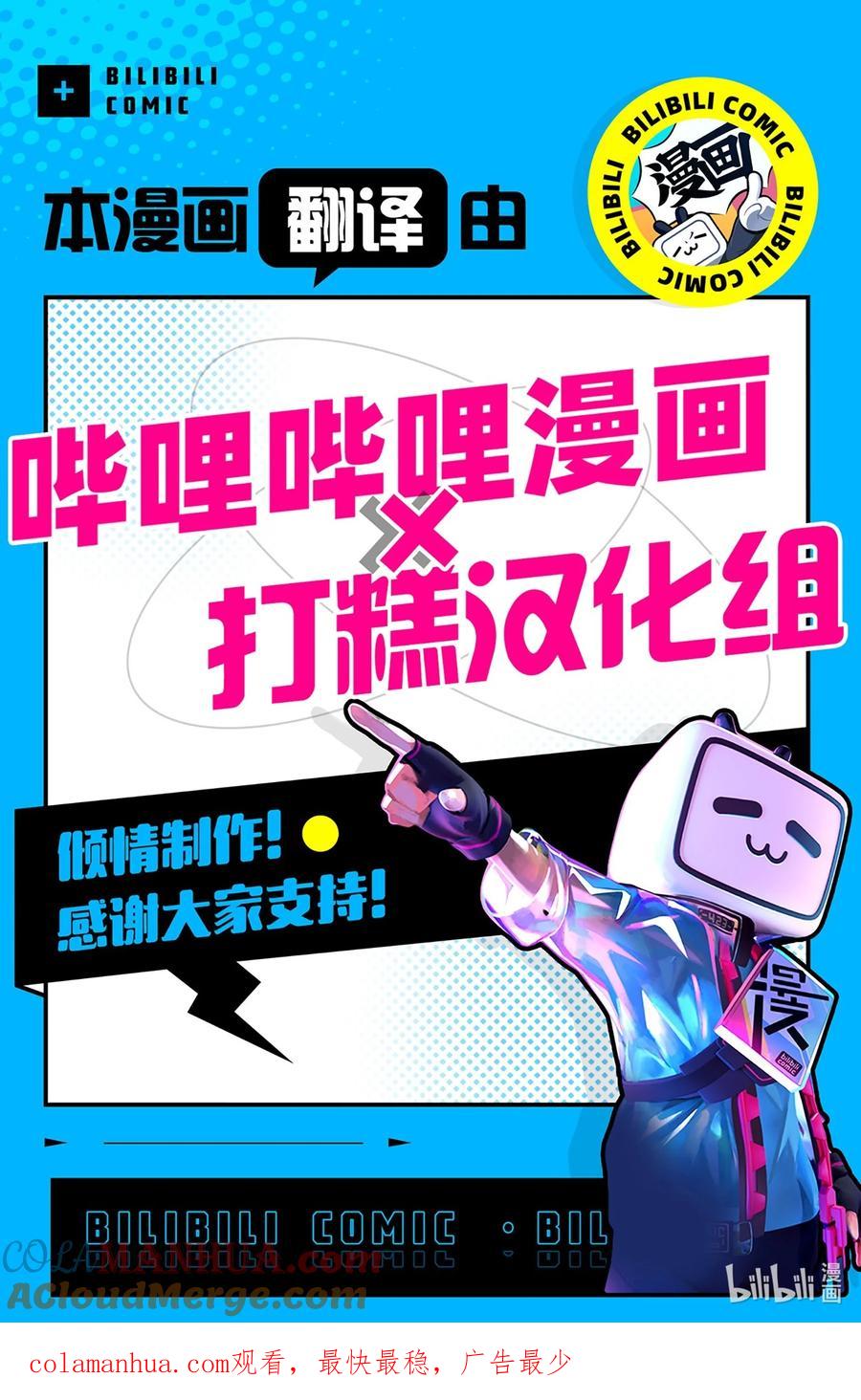 《我朋友长得真帅》23 假冒账户 第64页