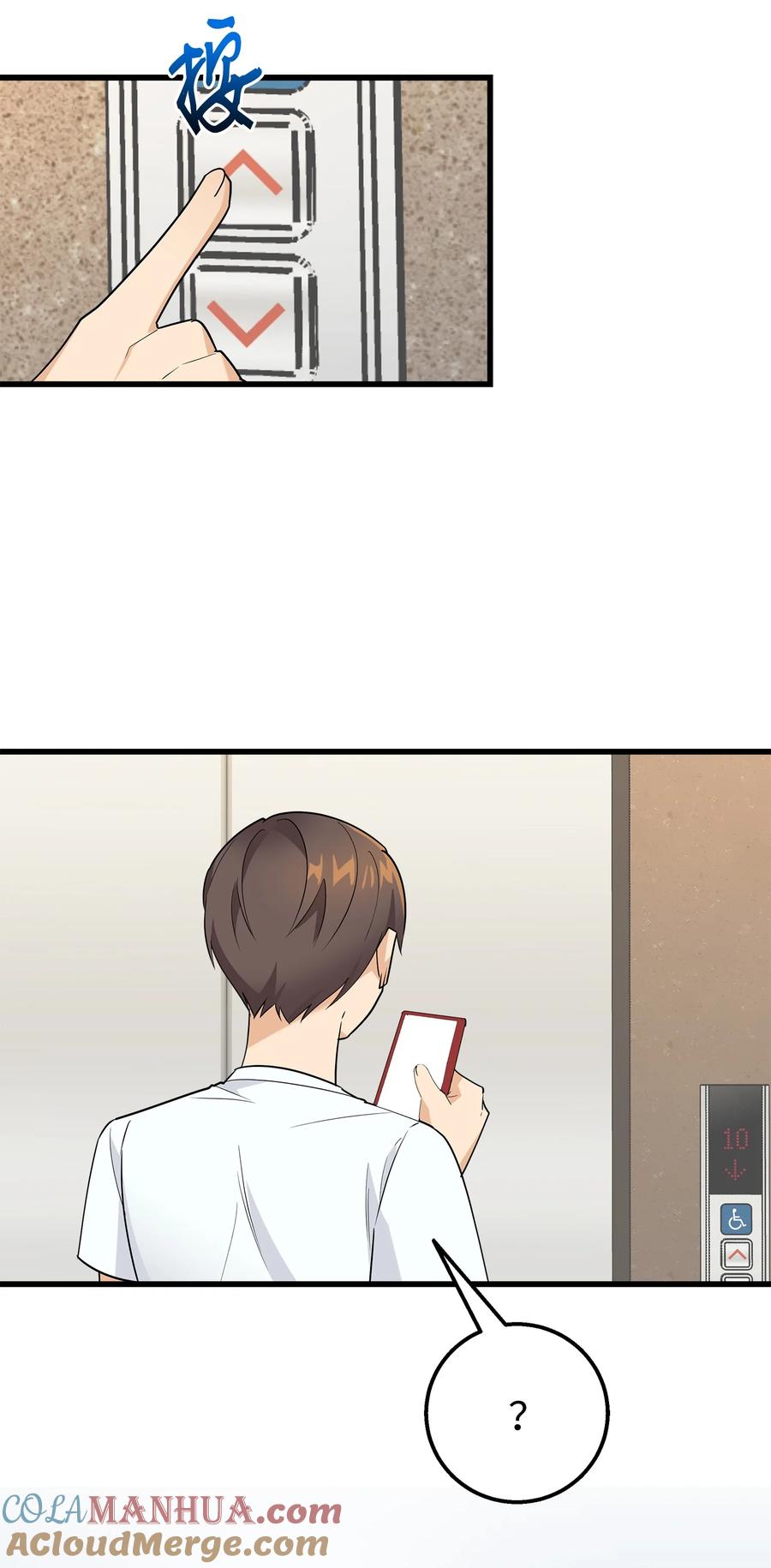 《我朋友长得真帅》23 假冒账户 第13页