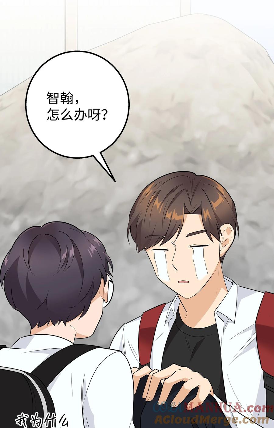 《我朋友长得真帅》23 假冒账户 第40页