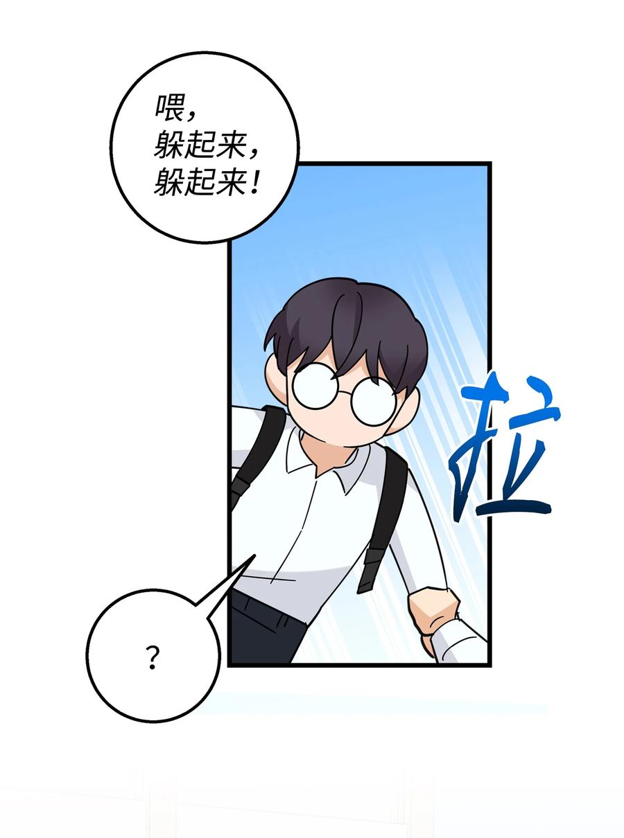 《我朋友长得真帅》23 假冒账户 第39页