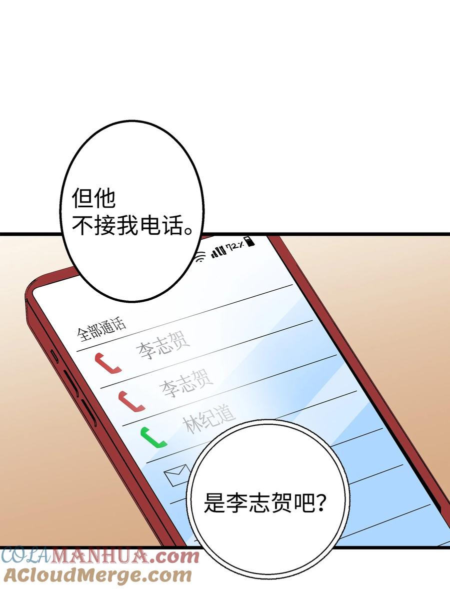 《我朋友长得真帅》23 假冒账户 第25页