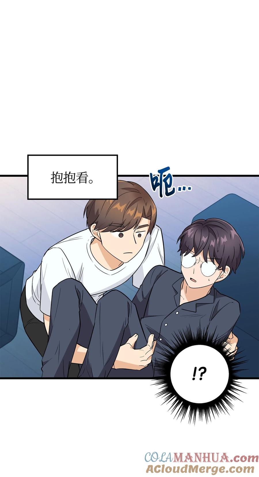 《我朋友长得真帅》23 假冒账户 第7页