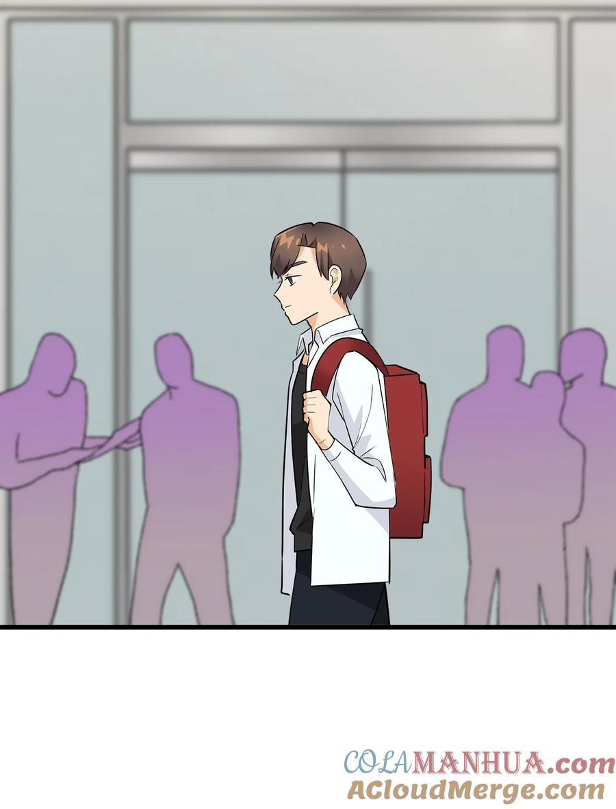 《我朋友长得真帅》24 路遇怪大叔 第52页