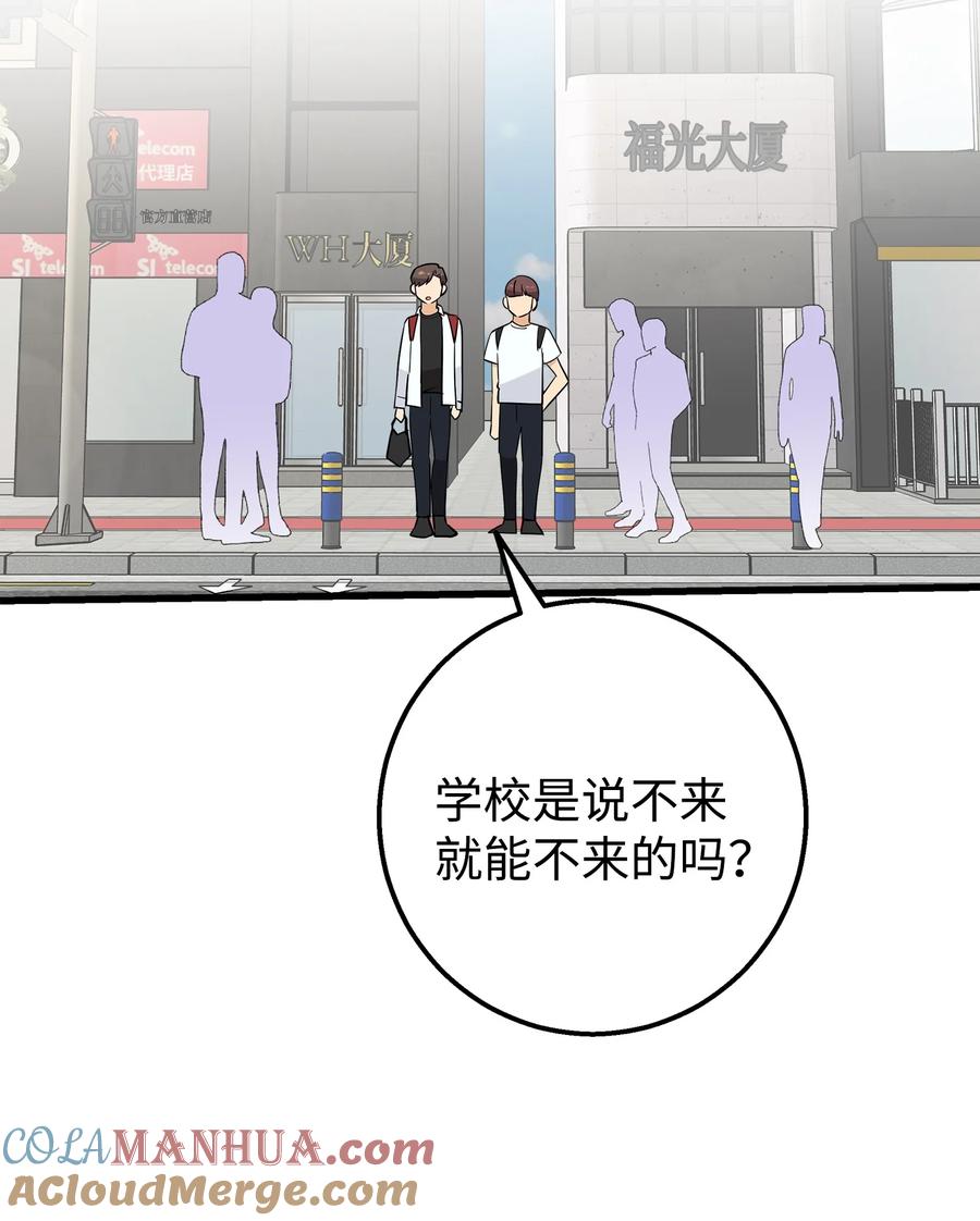 《我朋友长得真帅》24 路遇怪大叔 第7页