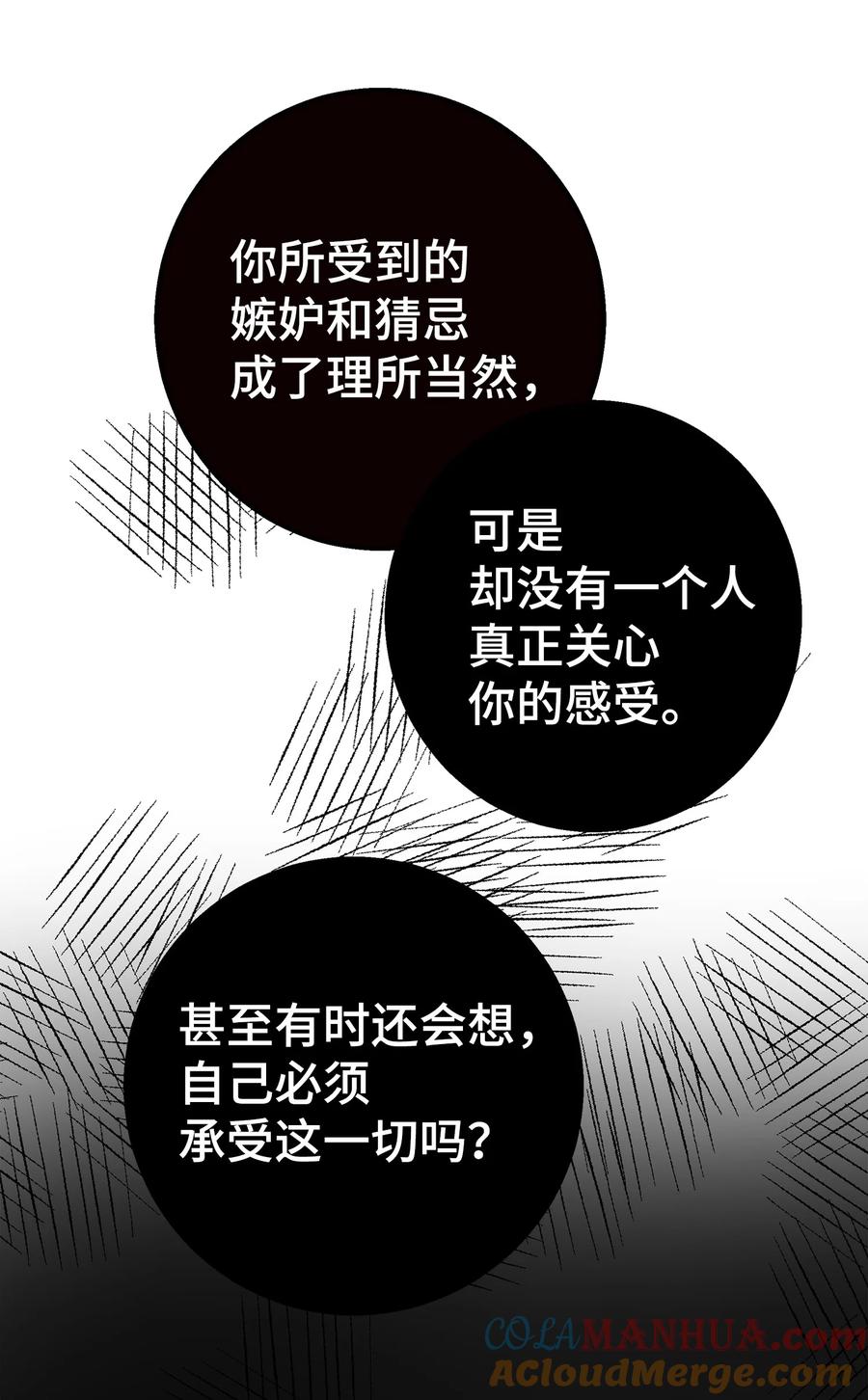 《我朋友长得真帅》24 路遇怪大叔 第64页