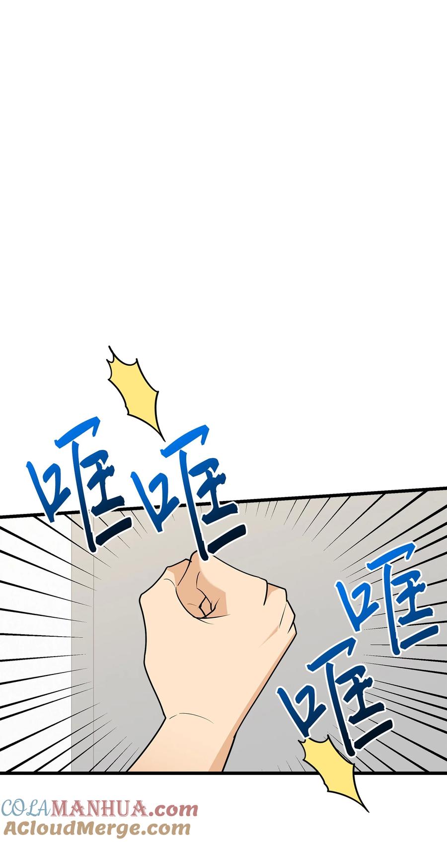 《我朋友长得真帅》24 路遇怪大叔 第16页