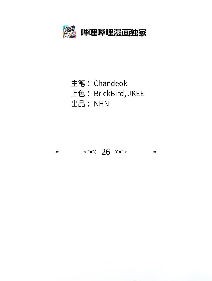 《我朋友长得真帅》26 矜持点 第30页