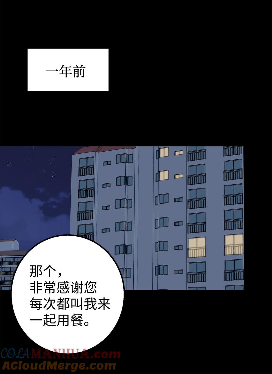 《我朋友长得真帅》26 矜持点 第52页