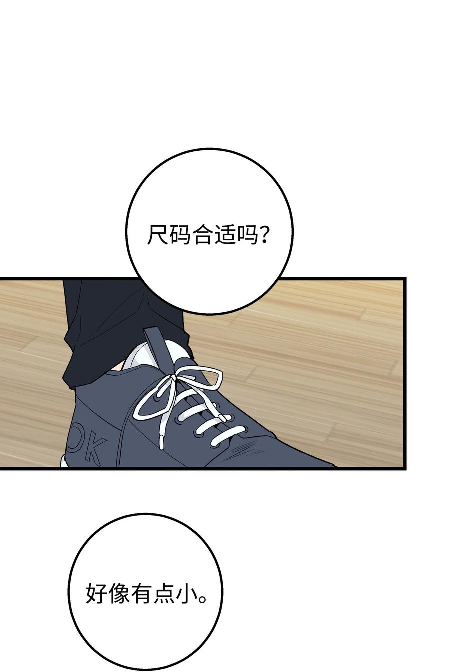 《我朋友长得真帅》27 夏令营前的准备 第54页