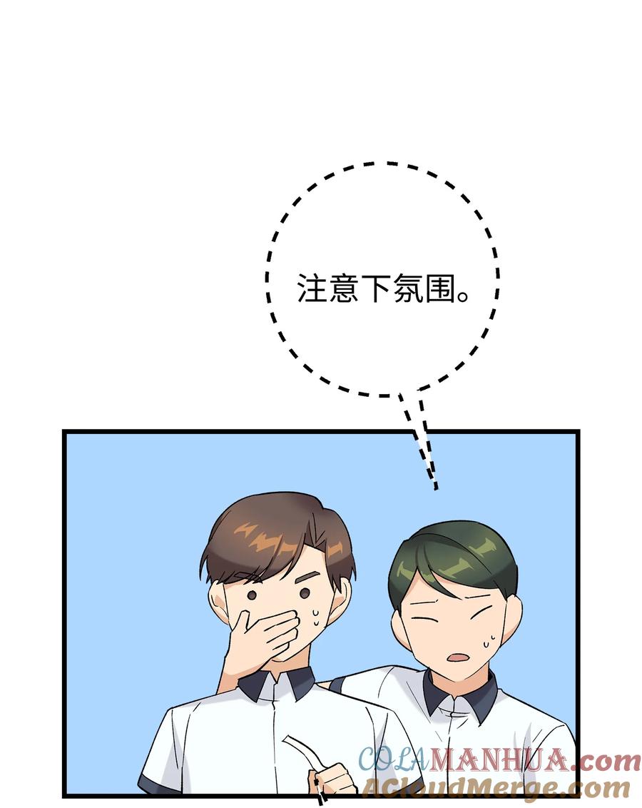 《我朋友长得真帅》27 夏令营前的准备 第13页