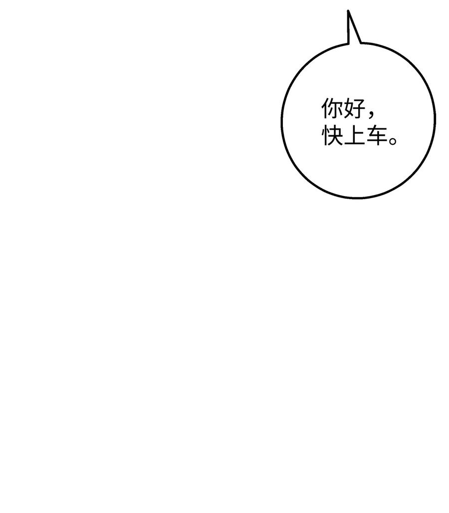 《我朋友长得真帅》27 夏令营前的准备 第42页