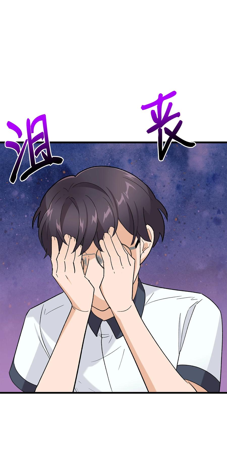 《我朋友长得真帅》27 夏令营前的准备 第12页
