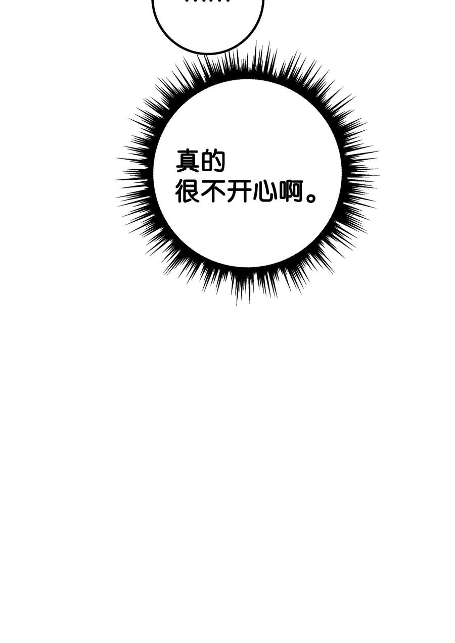 《我朋友长得真帅》27 夏令营前的准备 第24页