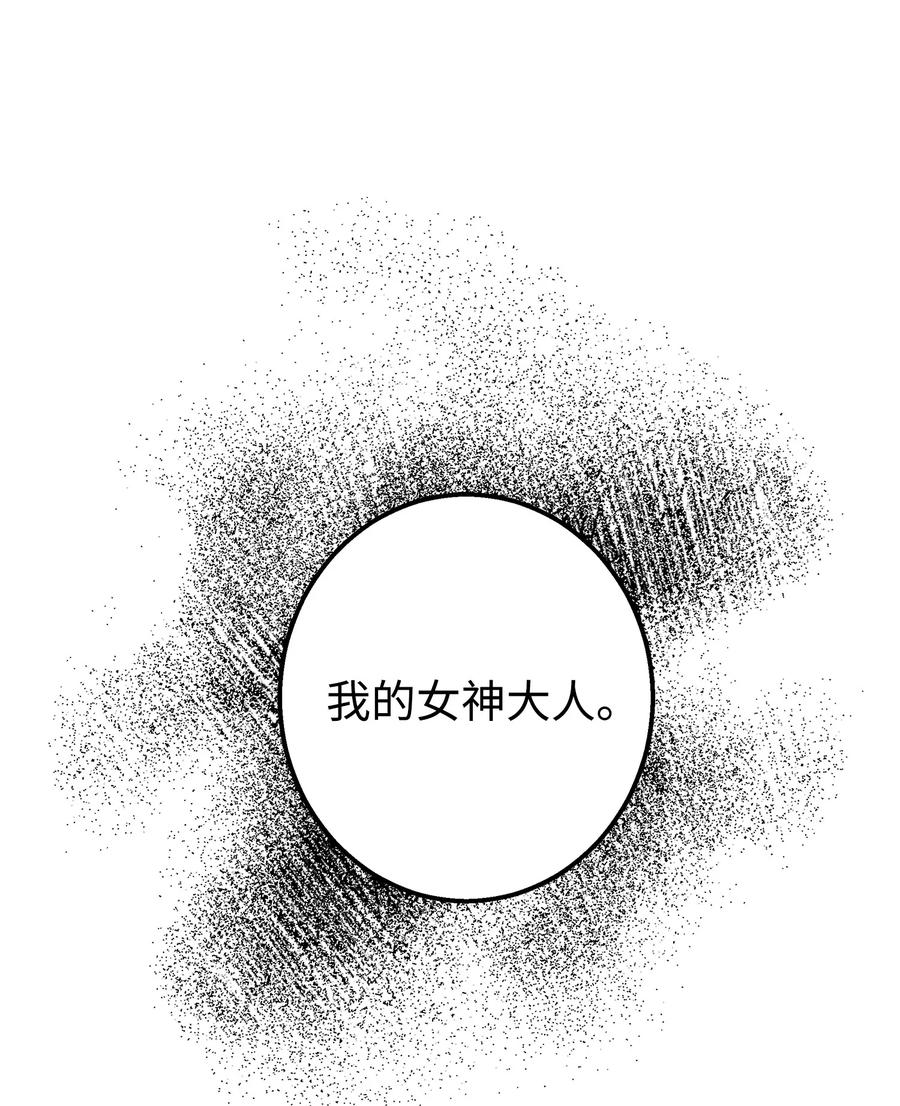 《我朋友长得真帅》28 奇怪的大楼 第45页