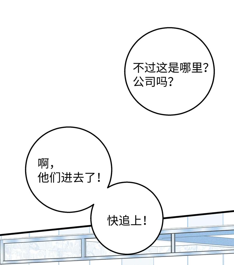 《我朋友长得真帅》28 奇怪的大楼 第15页