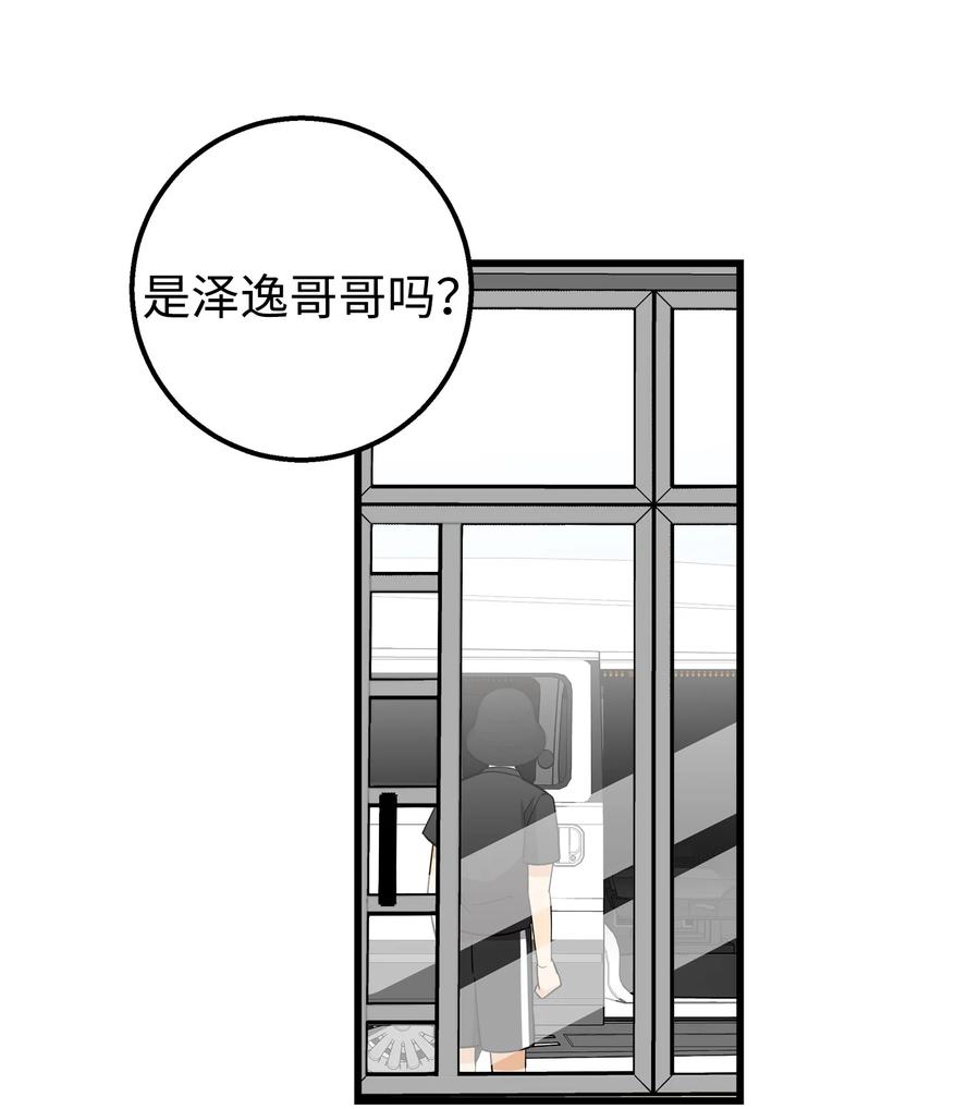 《我朋友长得真帅》28 奇怪的大楼 第3页