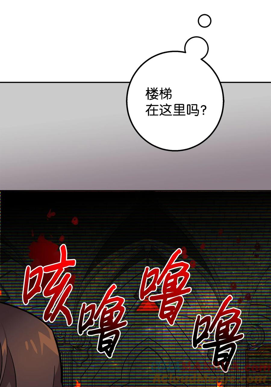 《我朋友长得真帅》28 奇怪的大楼 第64页