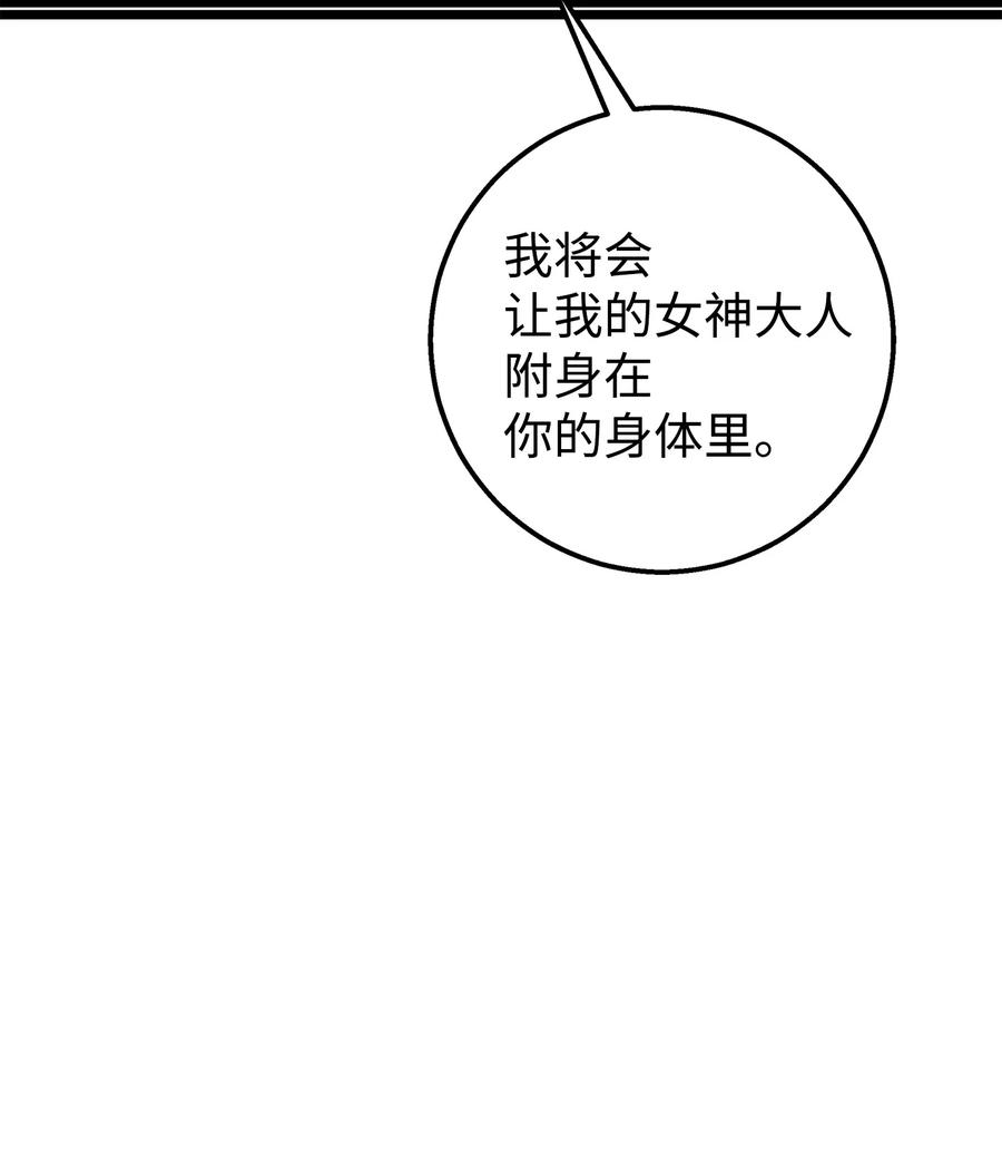 《我朋友长得真帅》28 奇怪的大楼 第47页