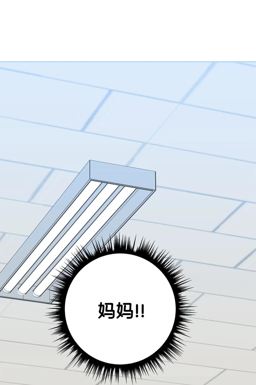 《我朋友长得真帅》28 奇怪的大楼 第68页