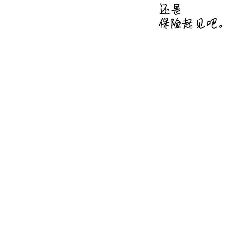 《我朋友长得真帅》28 奇怪的大楼 第53页