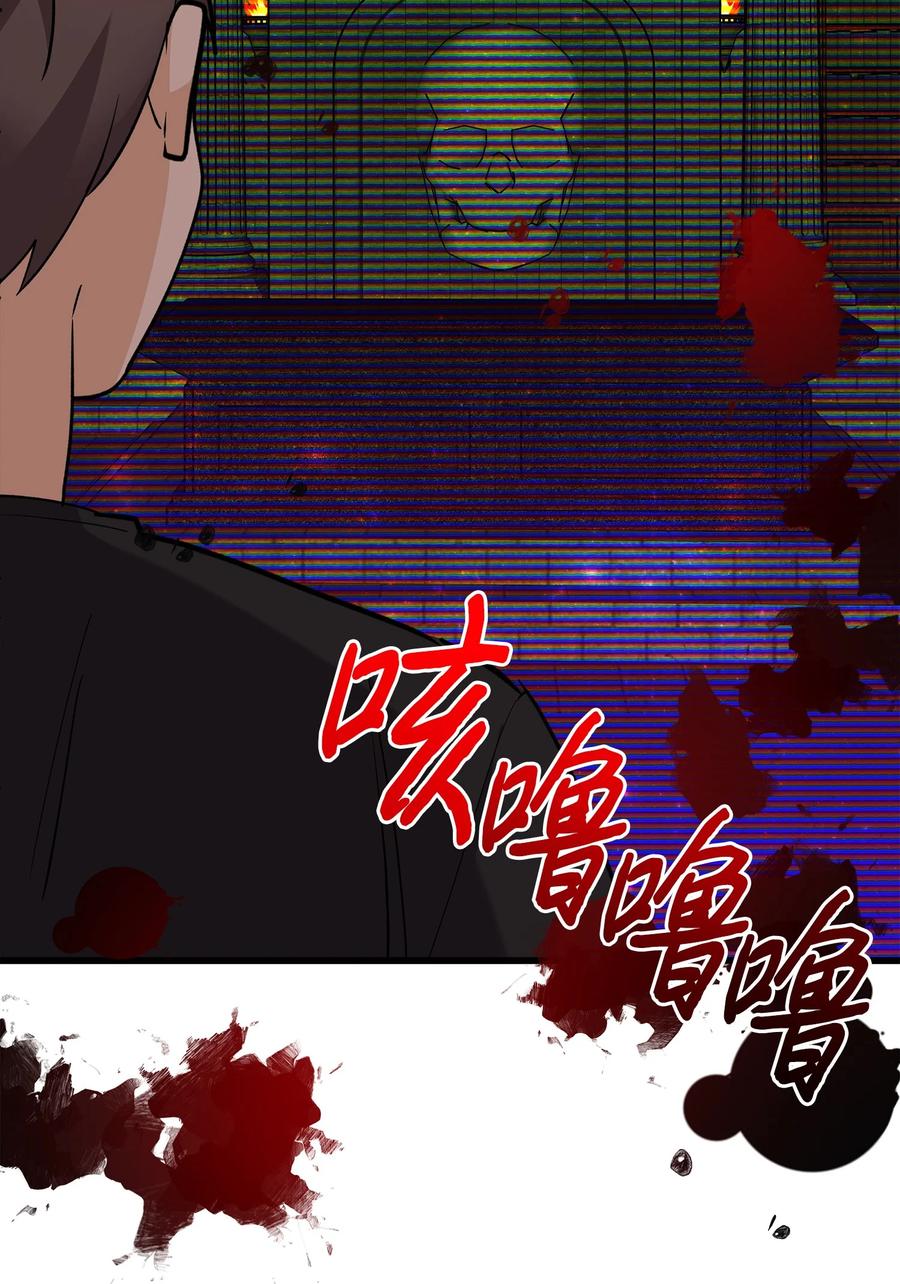 《我朋友长得真帅》28 奇怪的大楼 第65页