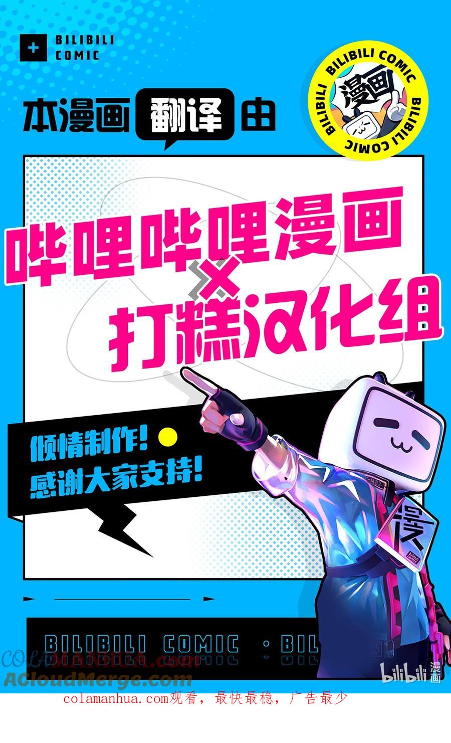 《我朋友长得真帅》28 奇怪的大楼 第70页
