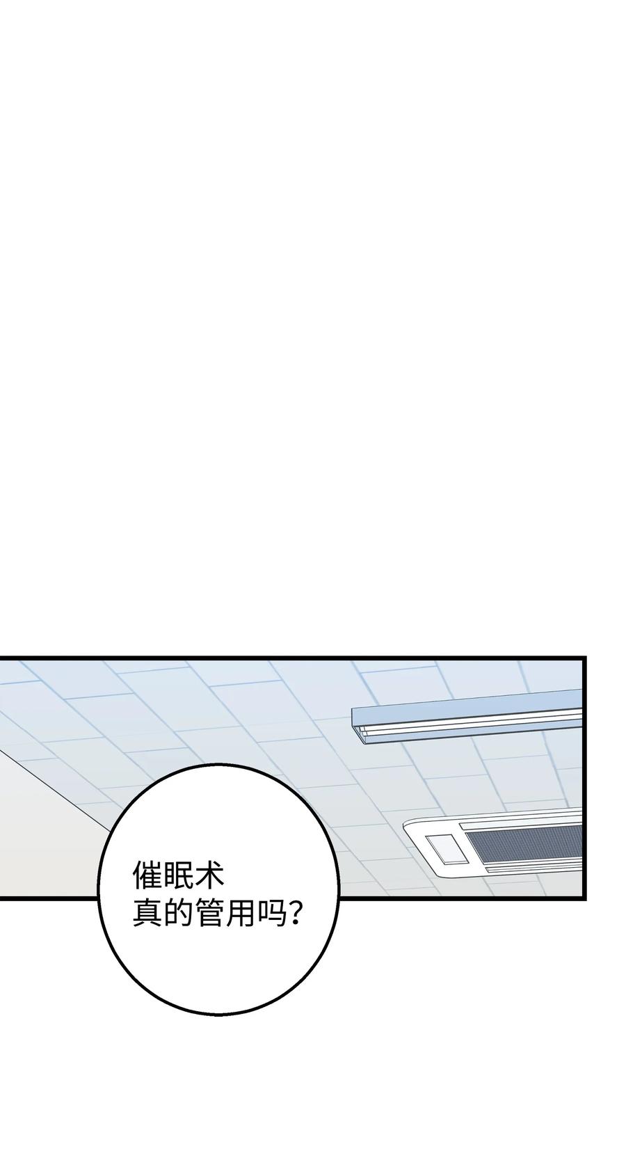 《我朋友长得真帅》29 项链 第36页