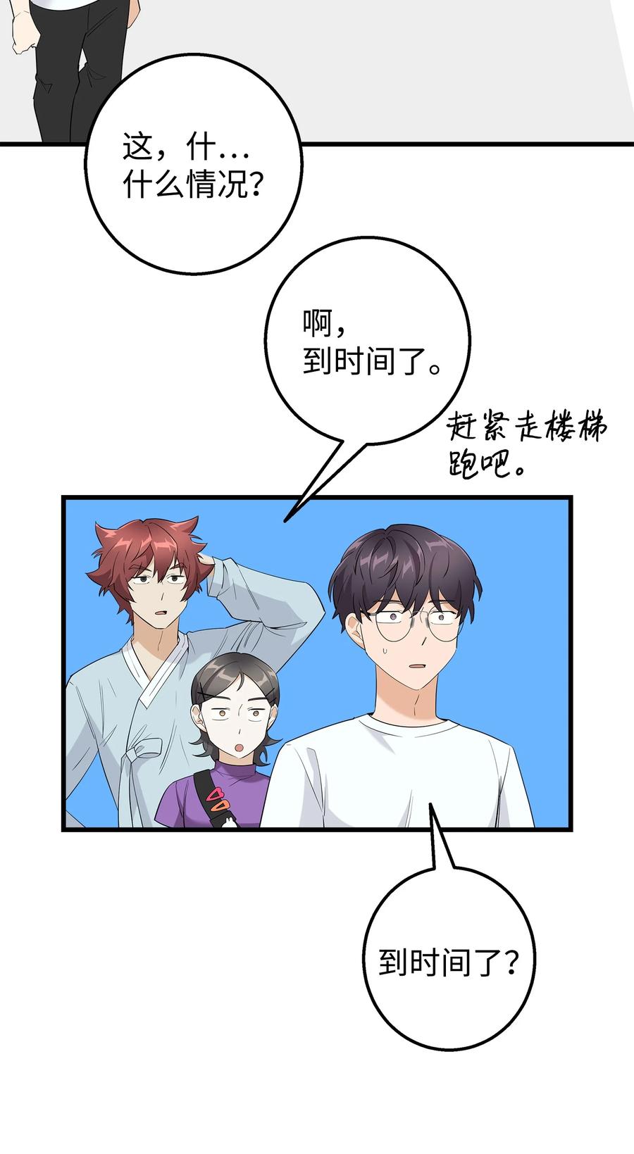 《我朋友长得真帅》29 项链 第47页
