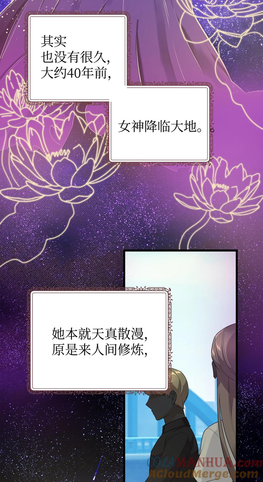《我朋友长得真帅》29 项链 第4页