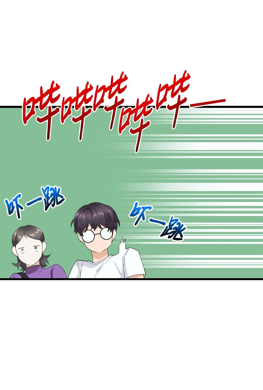 《我朋友长得真帅》29 项链 第44页