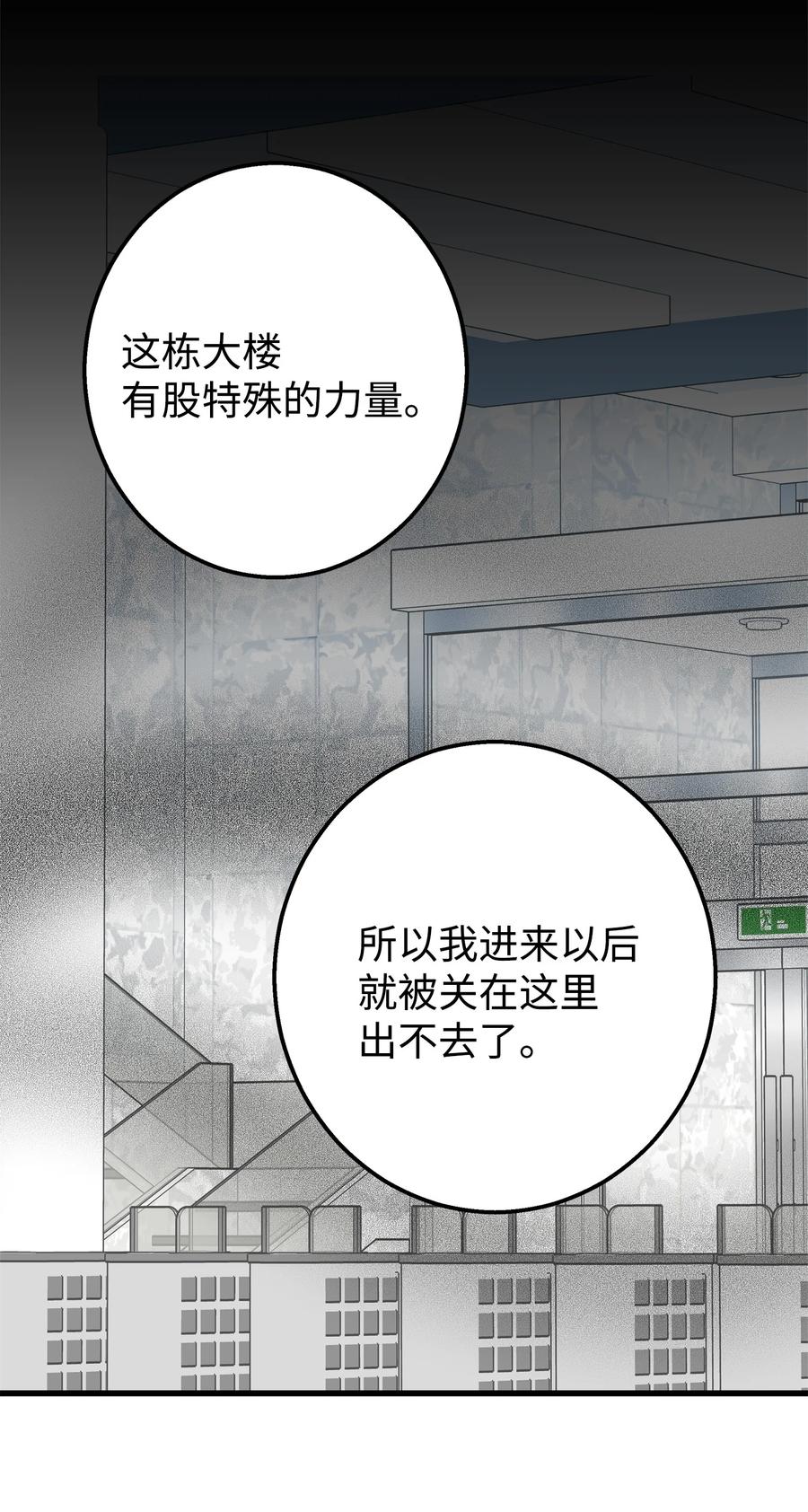 《我朋友长得真帅》29 项链 第21页