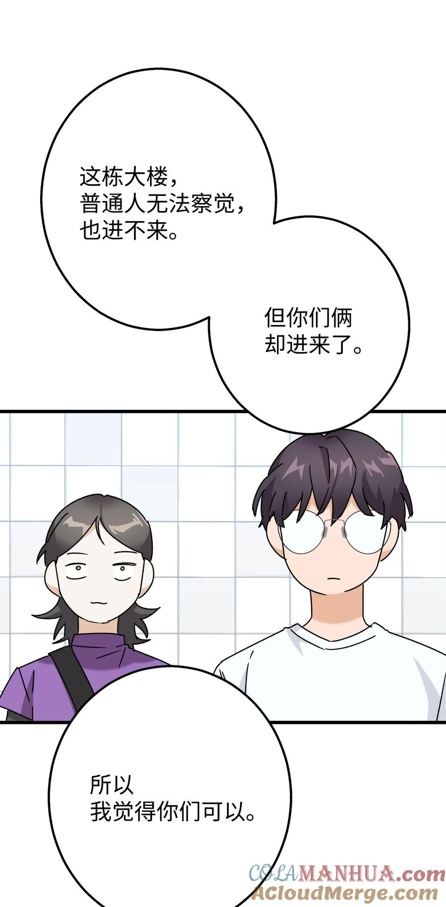 《我朋友长得真帅》29 项链 第22页