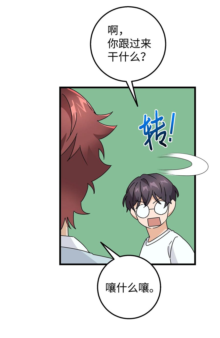 《我朋友长得真帅》29 项链 第39页