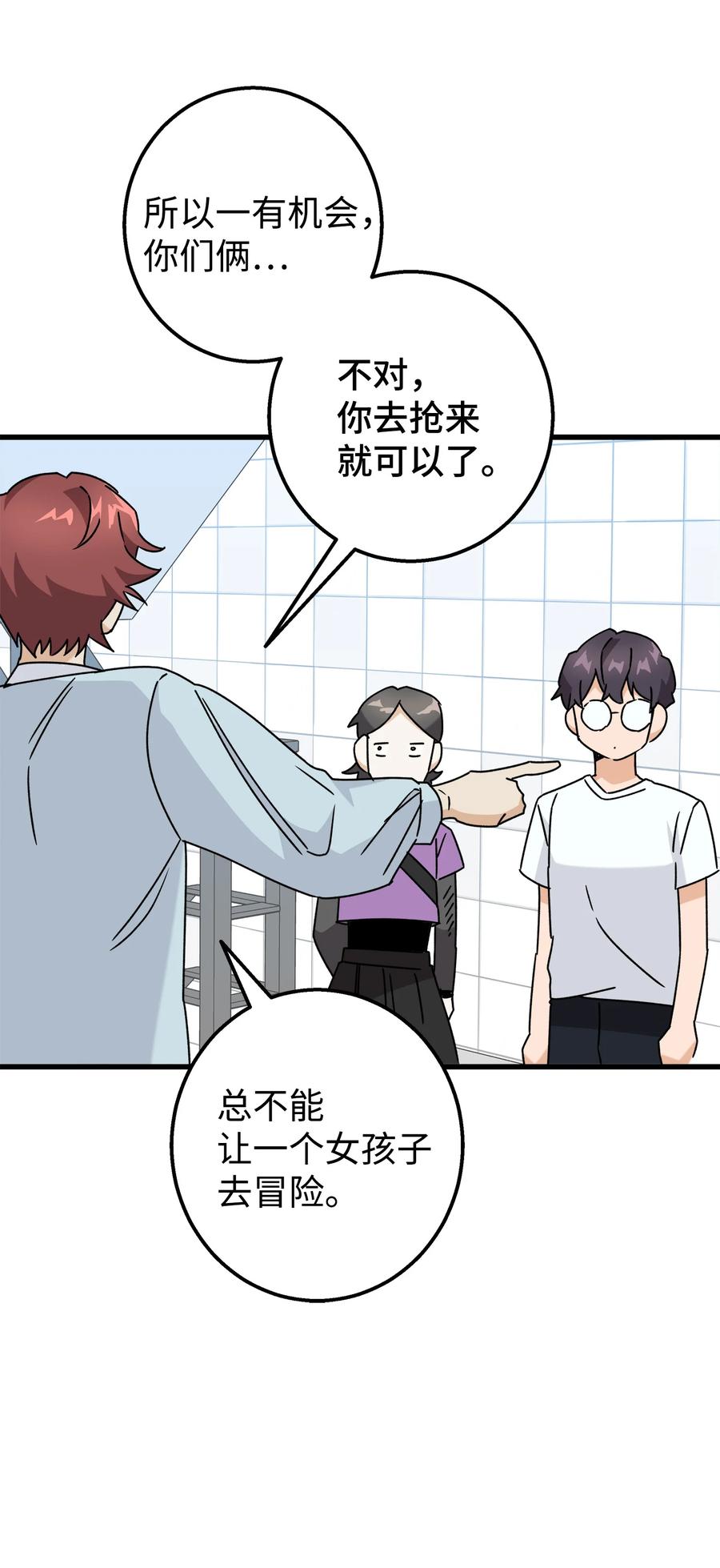 《我朋友长得真帅》29 项链 第24页