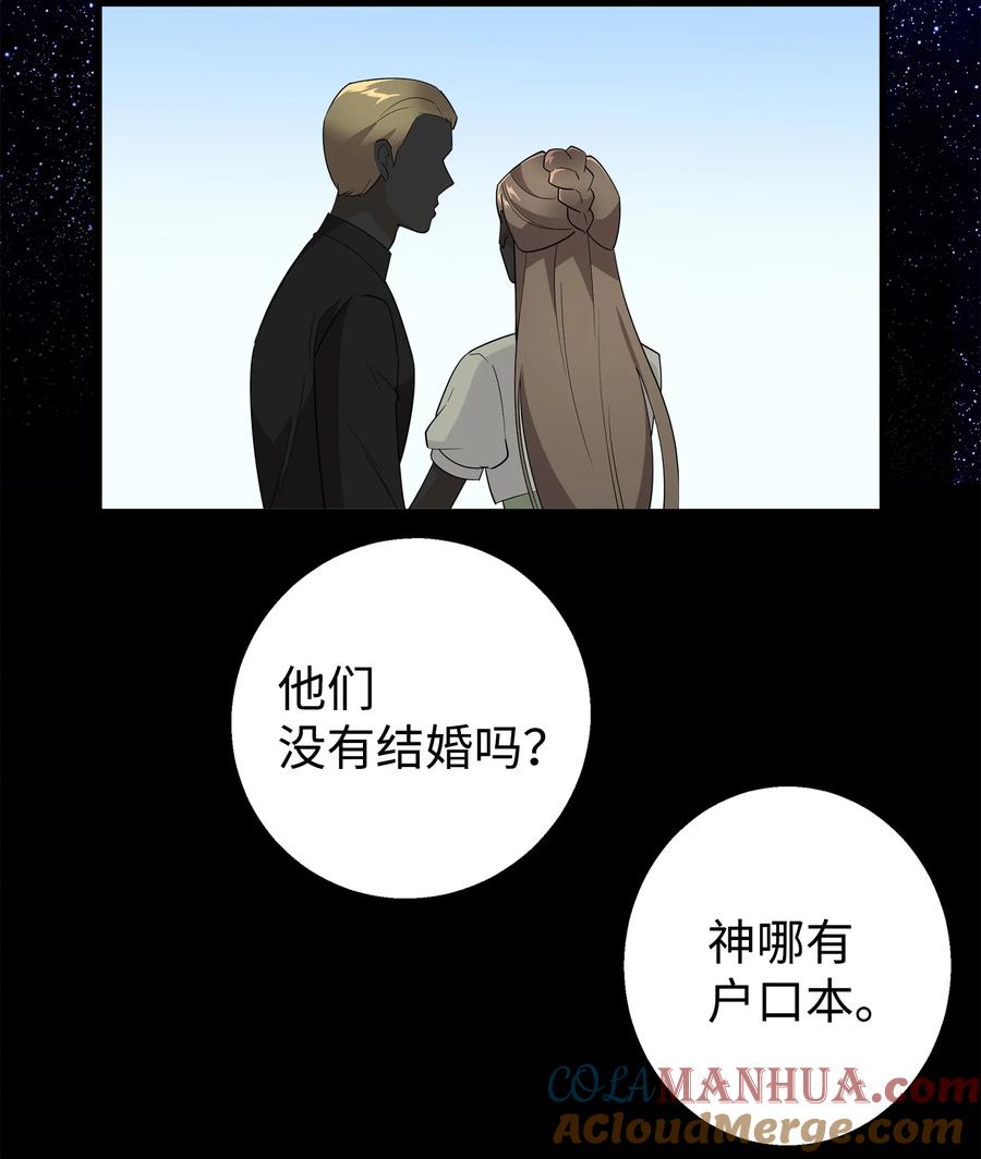 《我朋友长得真帅》29 项链 第7页