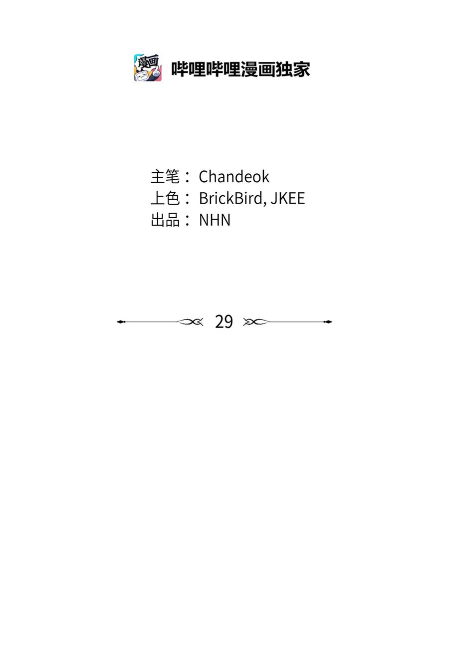 《我朋友长得真帅》29 项链 第2页