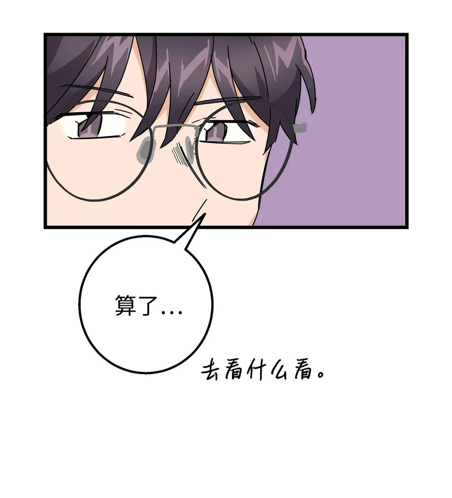 《我朋友长得真帅》29 项链 第38页