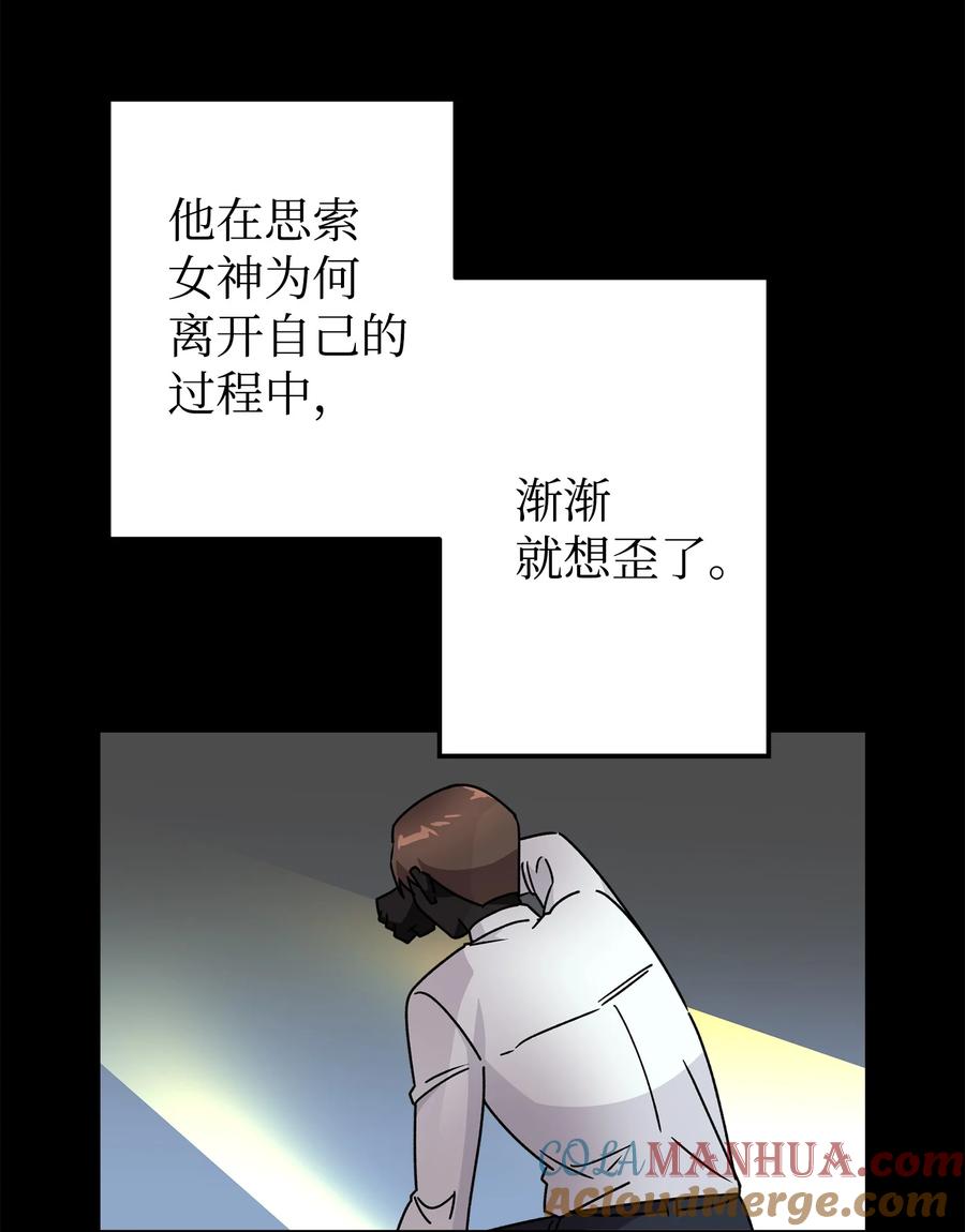 《我朋友长得真帅》29 项链 第10页