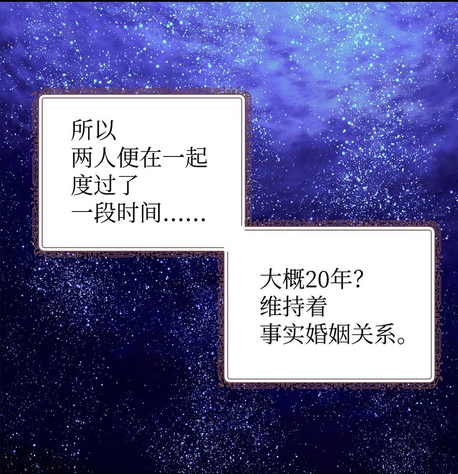《我朋友长得真帅》29 项链 第6页