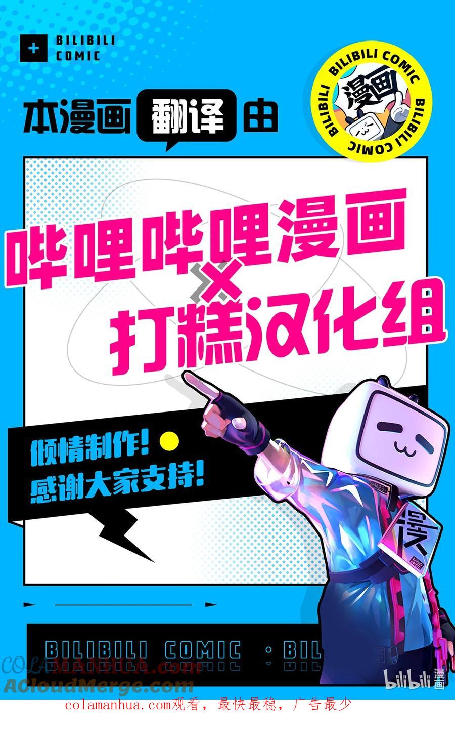 《我朋友长得真帅》29 项链 第58页