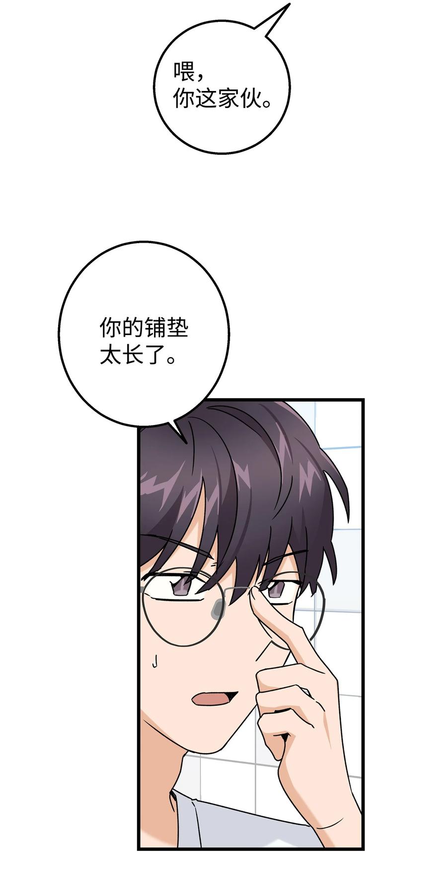 《我朋友长得真帅》29 项链 第17页