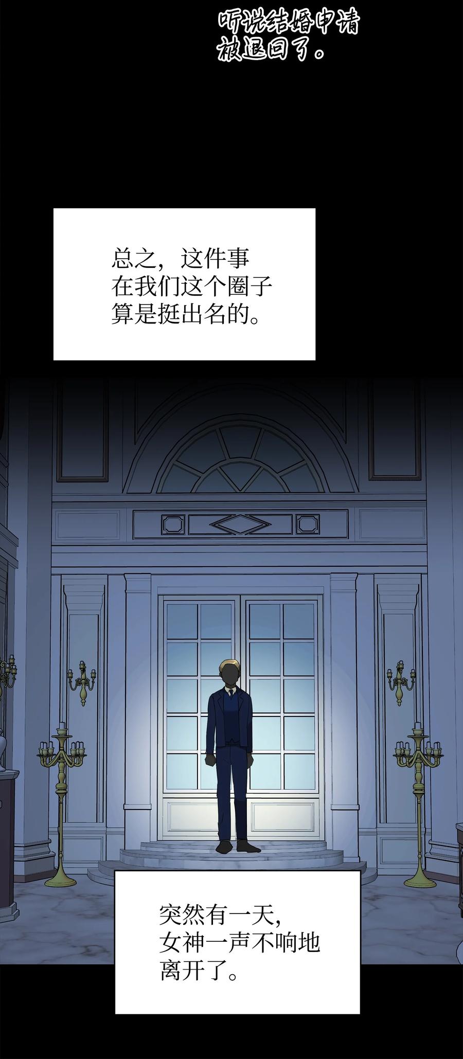 《我朋友长得真帅》29 项链 第8页