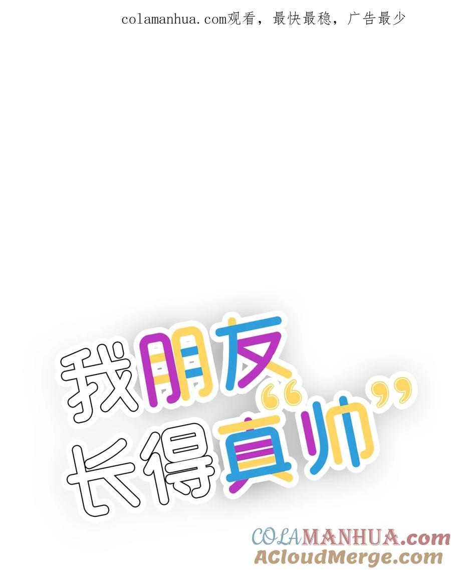 《我朋友长得真帅》29 项链 第1页