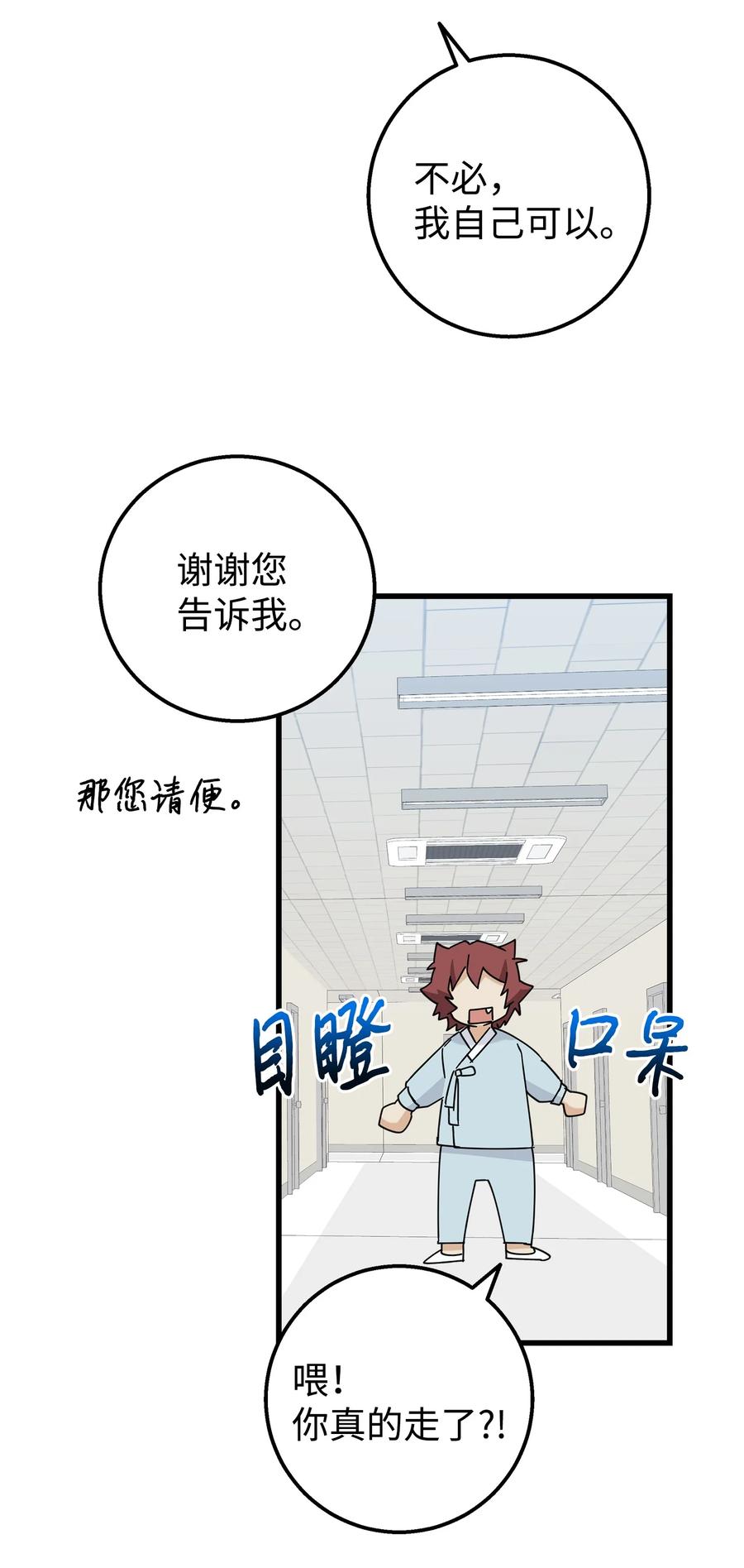 《我朋友长得真帅》29 项链 第33页