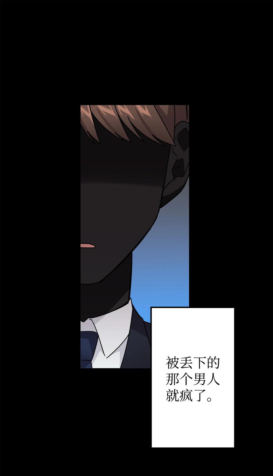 《我朋友长得真帅》29 项链 第9页