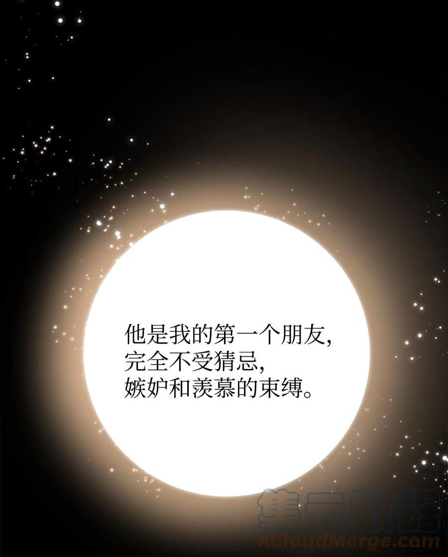 《我朋友长得真帅》03 你喜欢男人？ 第46页