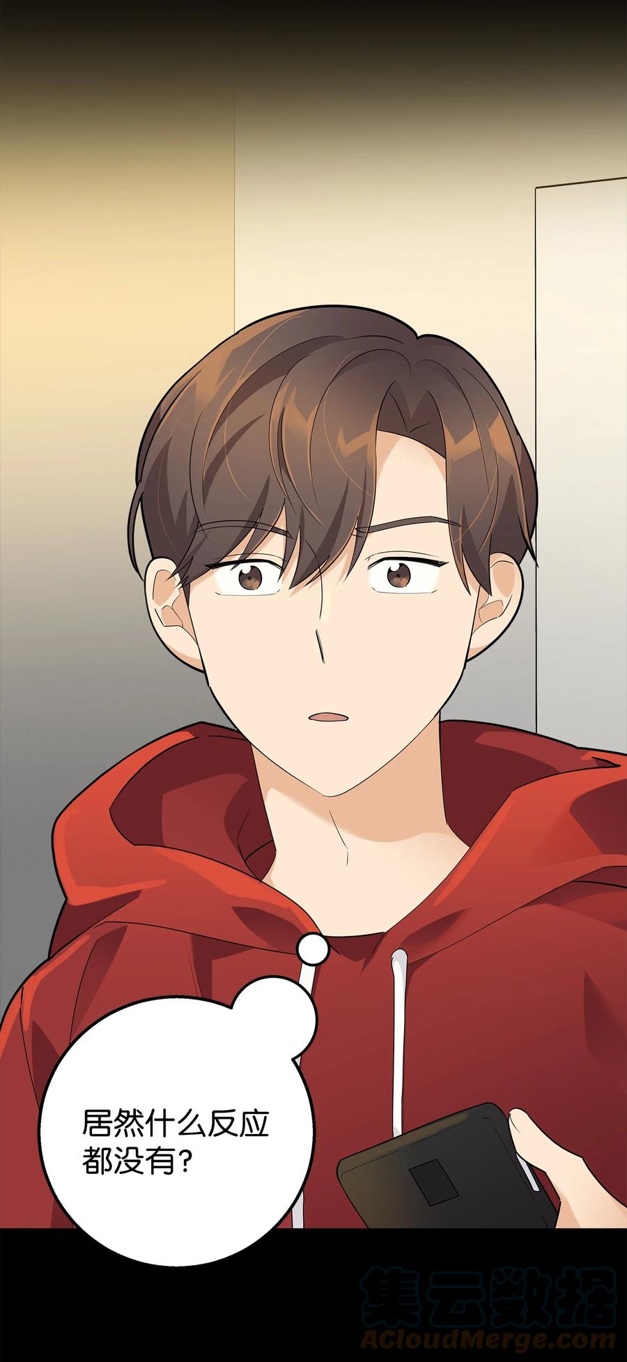 《我朋友长得真帅》03 你喜欢男人？ 第34页