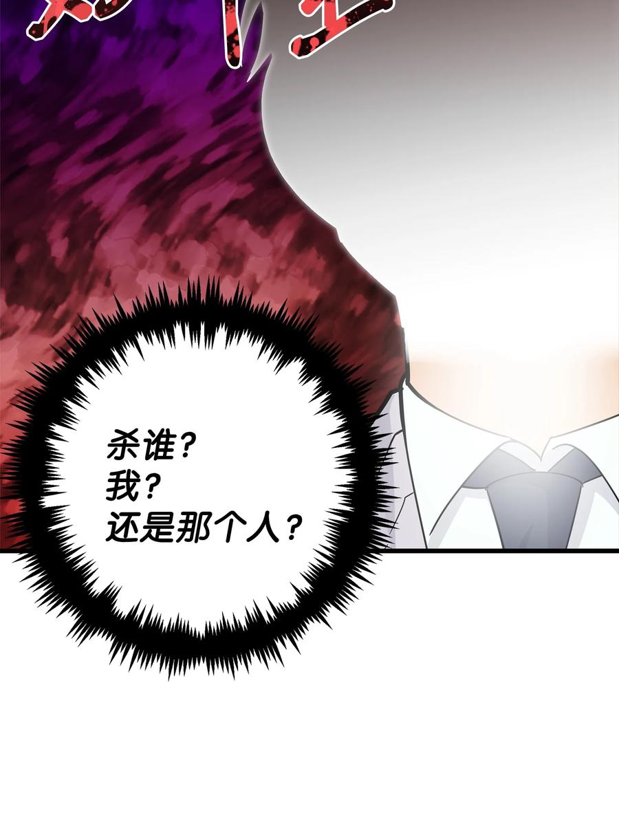 《我朋友长得真帅》03 你喜欢男人？ 第63页