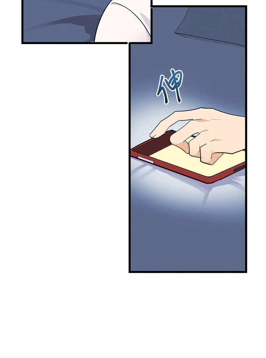 《我朋友长得真帅》03 你喜欢男人？ 第20页