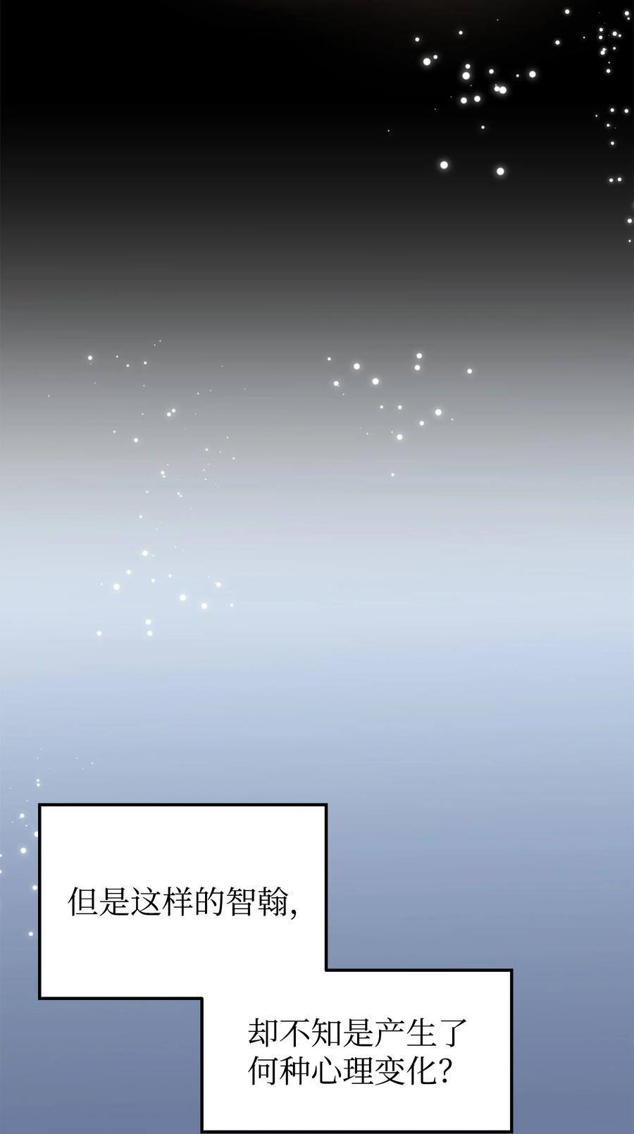 《我朋友长得真帅》03 你喜欢男人？ 第47页